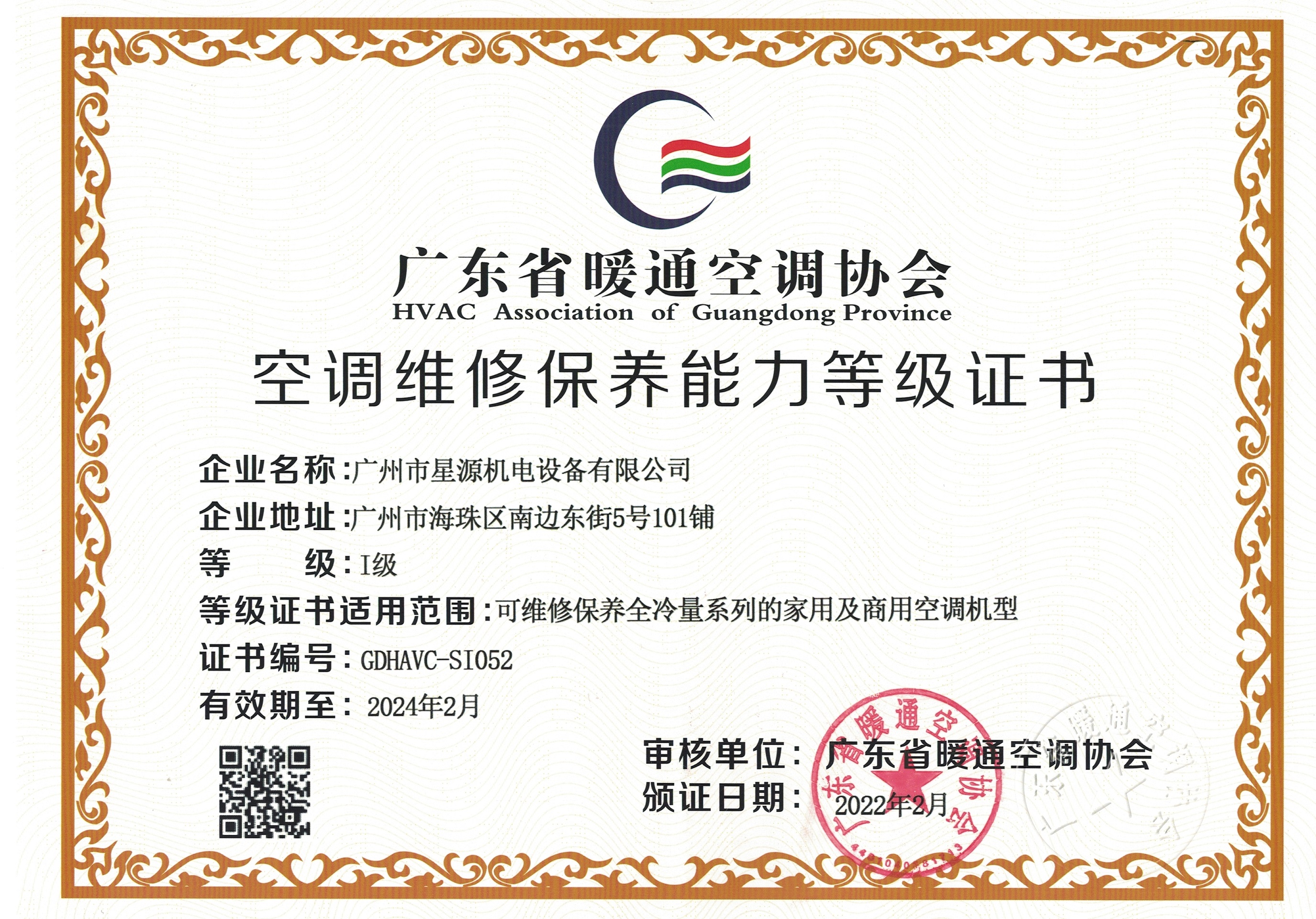 荣誉证书.jpg